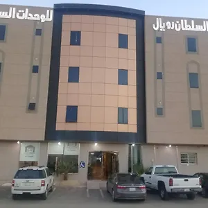السلطان رويال , الرياض المملكة العربية السعودية